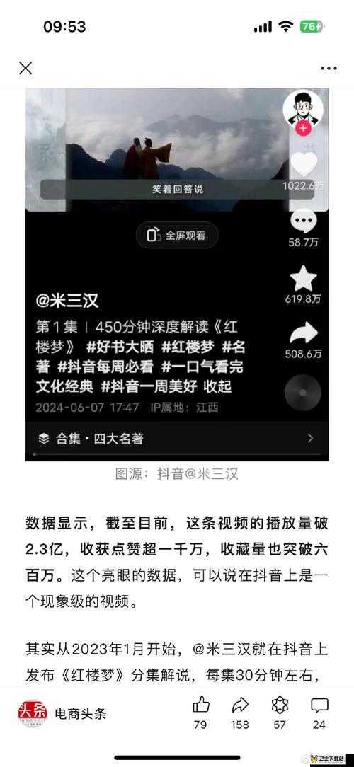 今夜无人入睡女人观看量破百万赞：引发全网热议的现象级事件