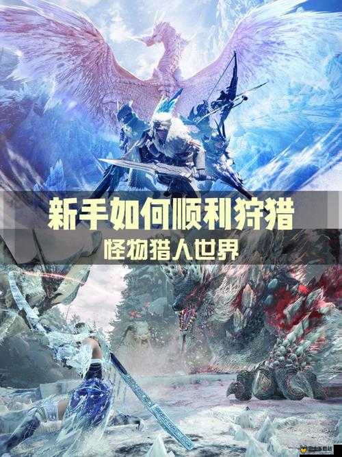 怪物猎人，大狩猎守护兽使用方法、数值深度解析及战斗策略