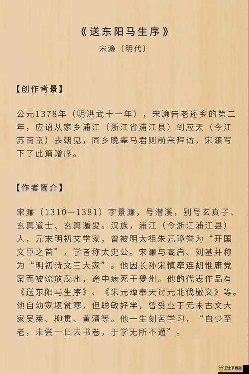 门卫老王与苏荷原文及翻译相关内容探讨