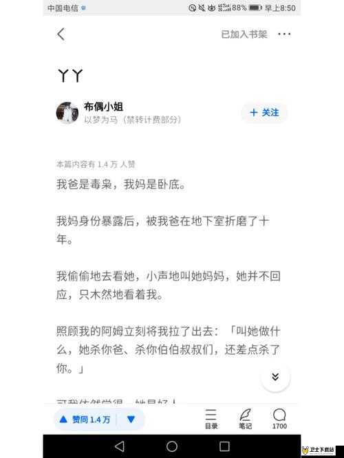 我的精壶妈妈小说全文精彩不容错过：带你领略别样故事