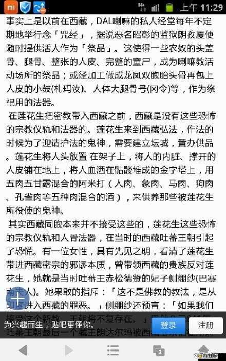 意大利需要爸爸播种 2：这背后的故事与意义解析