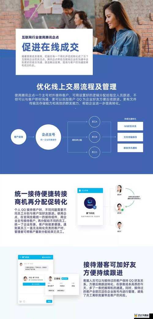 crm 软件下载：提供高效便捷的客户关系管理解决方案