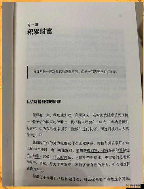 找到老婆的私房钱2第10关深度图文攻略，揭秘巧妙解锁财富之谜的绝妙技巧